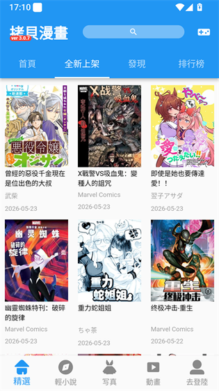 拷贝漫画下载app - 官方正版免费阅读平台 Hero图