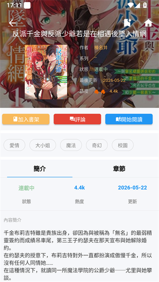 拷贝漫画下载app - 官方正版免费阅读平台 Hero图