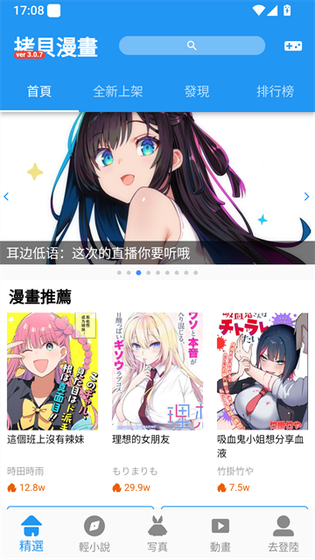 拷贝漫画下载app - 官方正版免费阅读平台 Hero图
